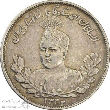 سکه 2000 دینار 1332 (2 تاریخ کوچک) - EF40 - احمد شاه