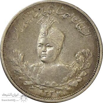 سکه 2000 دینار 1332 تصویری (صورت برجسته) - EF40 - احمد شاه