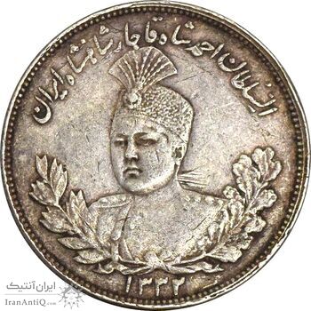 سکه 2000 دینار 1332 تصویری - EF40 - احمد شاه