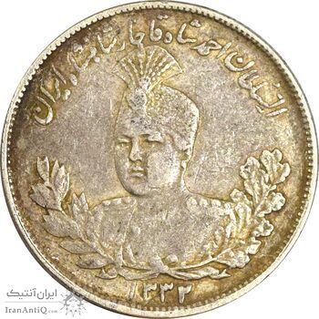 سکه 2000 دینار 1332 تصویری - VF35 - احمد شاه