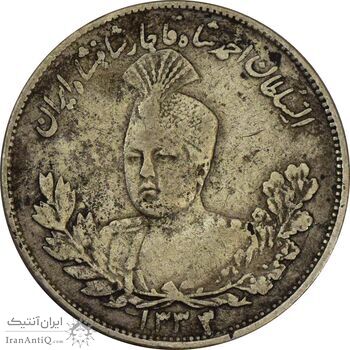 سکه 2000 دینار 1333 (3 تاریخ کج) تصویری - VF30 - احمد شاه