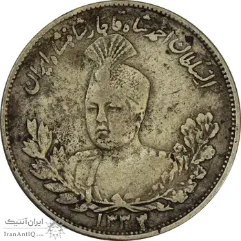 سکه 2000 دینار 1333 (3 تاریخ کج) تصویری - VF30 - احمد شاه