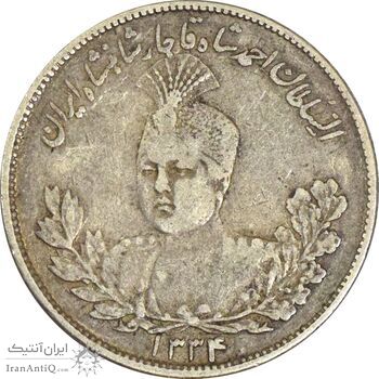 سکه 2000 دینار 1334 تصویری - VF30 - احمد شاه