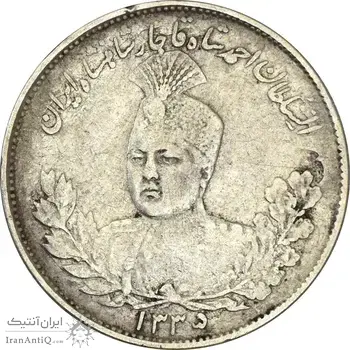 سکه 2000 دینار 1335 تصویری - VF30 - احمد شاه