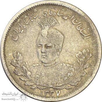 سکه 2000 دینار 1337 تصویری - VF30 - احمد شاه