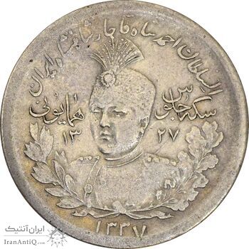 سکه 2000 دینار 1337 جلوس - EF45 - احمد شاه