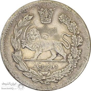 سکه 2000 دینار 1337 جلوس - EF45 - احمد شاه
