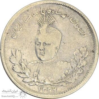 سکه 2000 دینار 1339 تصویری - VF30 - احمد شاه