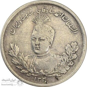 سکه 2000 دینار 1340 تصویری - VF35 - احمد شاه