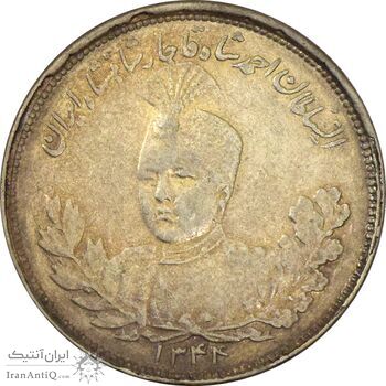 سکه 2000 دینار 1344 تصویری - AU50 - احمد شاه