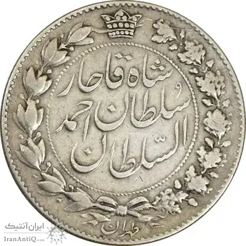 سکه 2000 دینار 1331 خطی - VF30 - احمد شاه