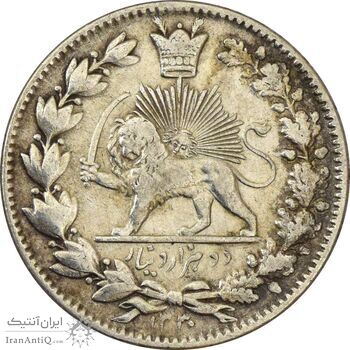 سکه 2000 دینار 1330 خطی (شیر متفاوت) - VF35 - احمد شاه