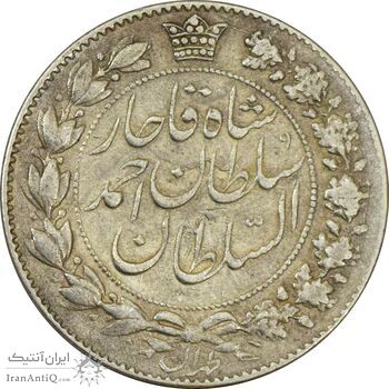 سکه 2000 دینار 1330 خطی (تاریخ زیر پای شیر) - VF30 - احمد شاه