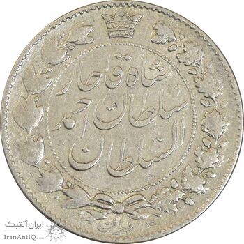 سکه 2000 دینار 1330 خطی (تاریخ زیر پای شیر) - VF30 - احمد شاه