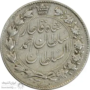 سکه 2000 دینار 1330 خطی - VF35 - احمد شاه