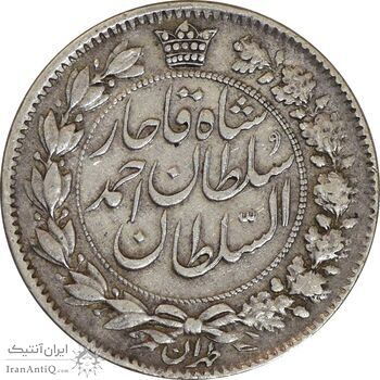 سکه 2 قران 1327 - VF30 - احمد شاه