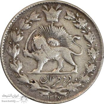 سکه 2 قران 1327 - VF30 - احمد شاه