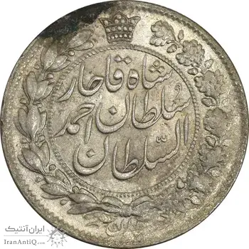 سکه 2 قران 1327 - MS63 - احمد شاه