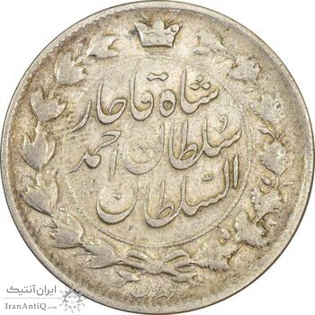 سکه 2 قران 1327 (با تاج محمد علی) - VF30 - احمد شاه