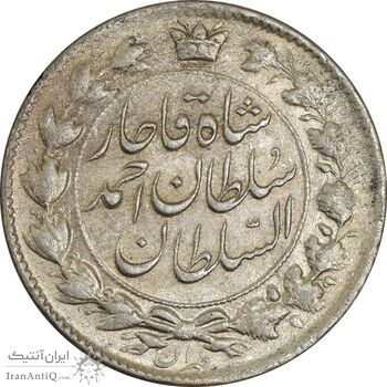 سکه 2 قران 1327 (با تاج محمد علی) - MS62 - احمد شاه سکه 2 قران 1327 (با تاج محمد علی) - MS62 - احمد شاه