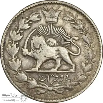 سکه 2 قران 1328 - VF30 - احمد شاه