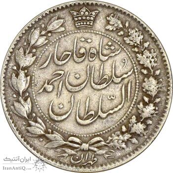 سکه 2 قران 1328 - VF35 - احمد شاه