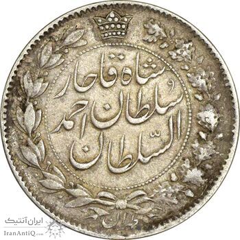 سکه 2 قران 1328 - EF40 - احمد شاه