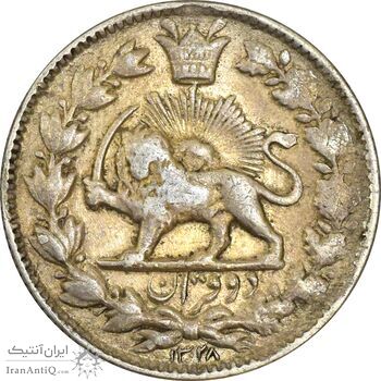 سکه 2 قران 1328 - EF40 - احمد شاه