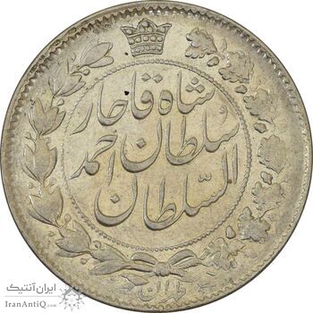 سکه 2 قران 1328 - AU58 - احمد شاه