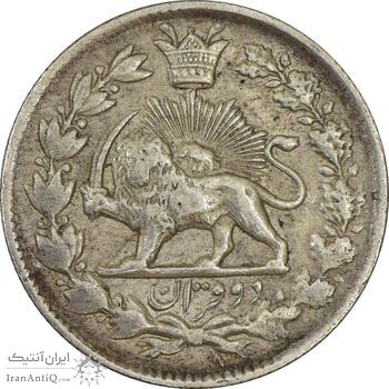 سکه 2 قران 1328 (مکرر مبلغ) - EF45 - احمد شاه