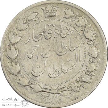 سکه 2 قران 1328 (چرخش 45 درجه) - VF25 - احمد شاه