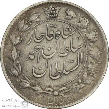 سکه 2 قران 1328 (چرخش 135 درجه) - VF30 - احمد شاه