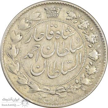 سکه 2 قران 1329 - VF25 - احمد شاه