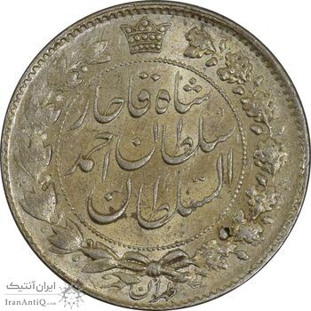 سکه 2 قران 1329 - MS61 - احمد شاه