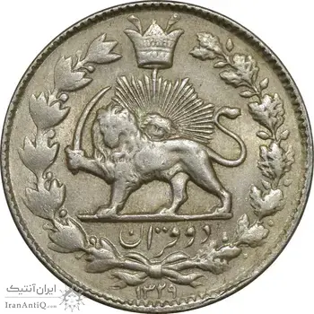 سکه 2 قران 1329 - MS61 - احمد شاه