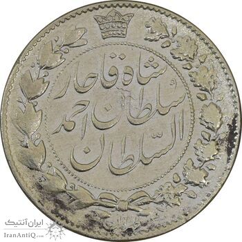 سکه 2 قران 1329 (چرخش 90 درجه) - VF25 - احمد شاه