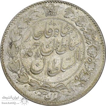 سکه 2 قران 1329 (چرخش 45 درجه) - MS61 - احمد شاه