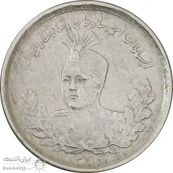 سکه 1000 دینار 1330 (واریته تاریخ) تصویری - EF40 - احمد شاه