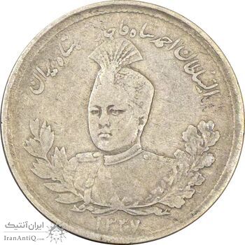 سکه 1000 دینار 1337 تصویری (با یقه) - VF30 - احمد شاه