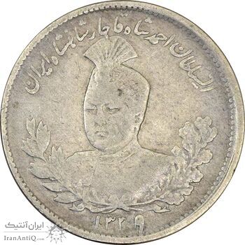 سکه 1000 دینار 1339 تصویری - VF30 - احمد شاه