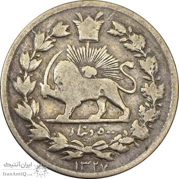 سکه 500 دینار 1327 خطی - VF25 - احمد شاه