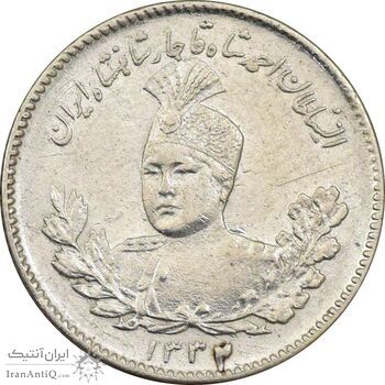 سکه 500 دینار 1332 تصویری - AU58 - احمد شاه