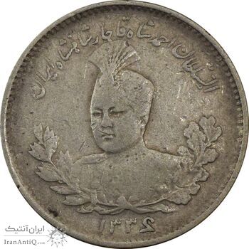 سکه 500 دینار 1336 تصویری - VF30 - احمد شاه