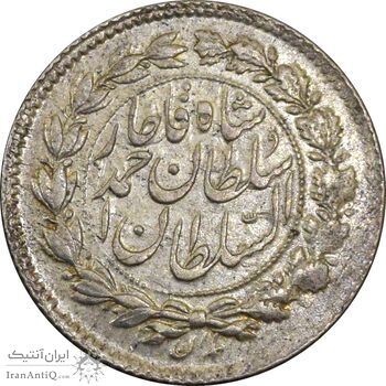سکه ربعی 1328 دایره بزرگ - MS63 - احمد شاه