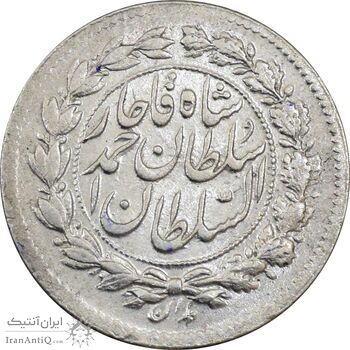 سکه ربعی 1328 دایره بزرگ - MS62 - احمد شاه