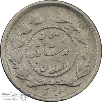 سکه ربعی 1335 دایره کوچک - EF40 - احمد شاه
