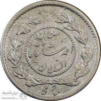 سکه ربعی 1336 دایره کوچک - AU55 - احمد شاه سکه ربعی 1336 دایره کوچک - AU55 - احمد شاه