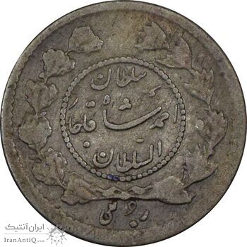 سکه ربعی 1343 دایره کوچک - VF30 - احمد شاه