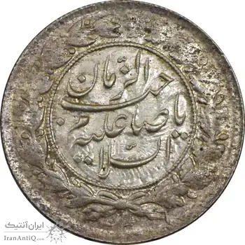 سکه شاهی بدون تاریخ صاحب زمان - MS62 - احمد شاه