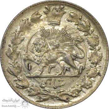 سکه شاهی 1342 صاحب زمان - MS62 - احمد شاه